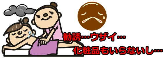 ���U���󂯂Ă��鏗��